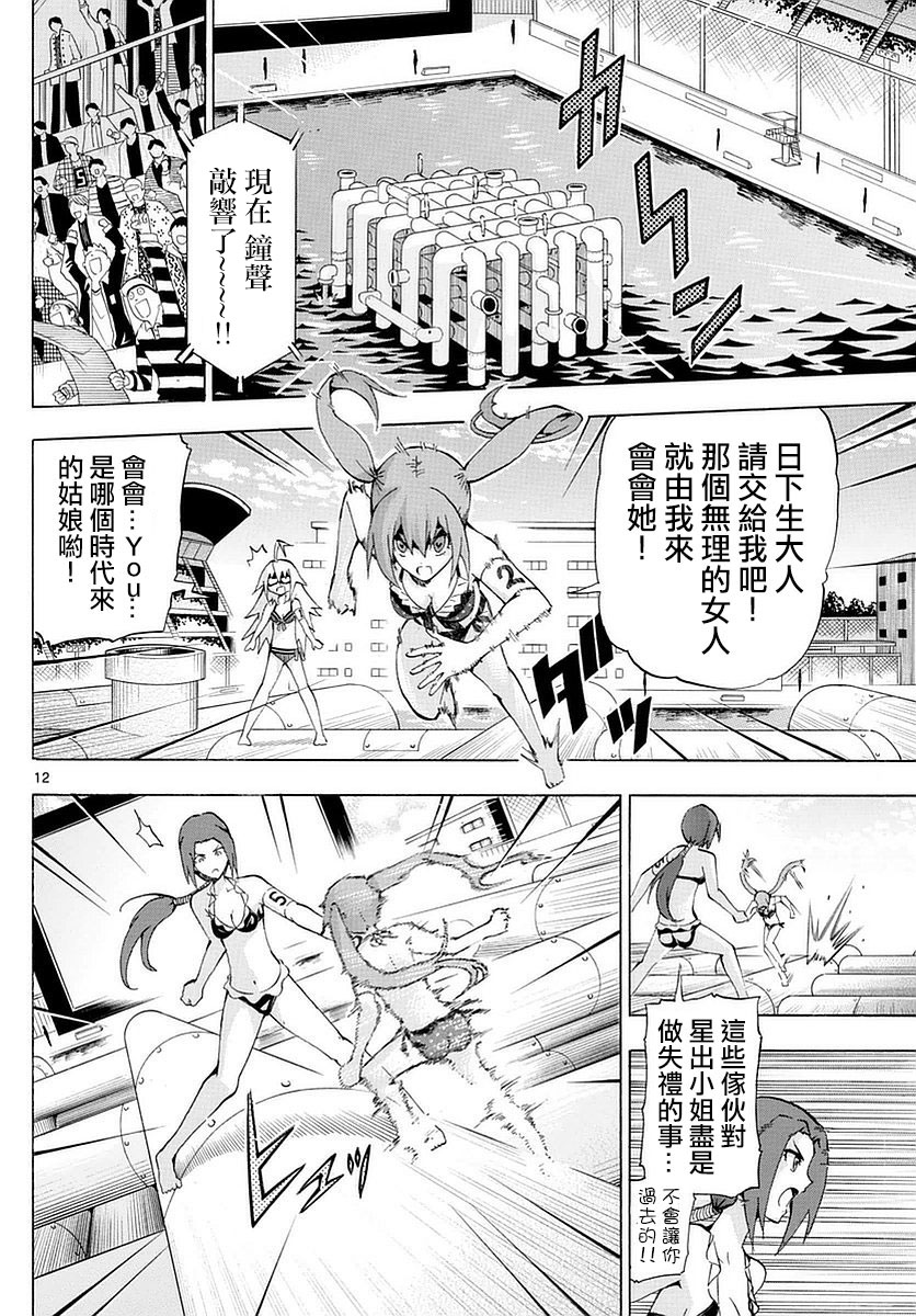 竞女韩漫全集-第162话无删减无遮挡章节图片 