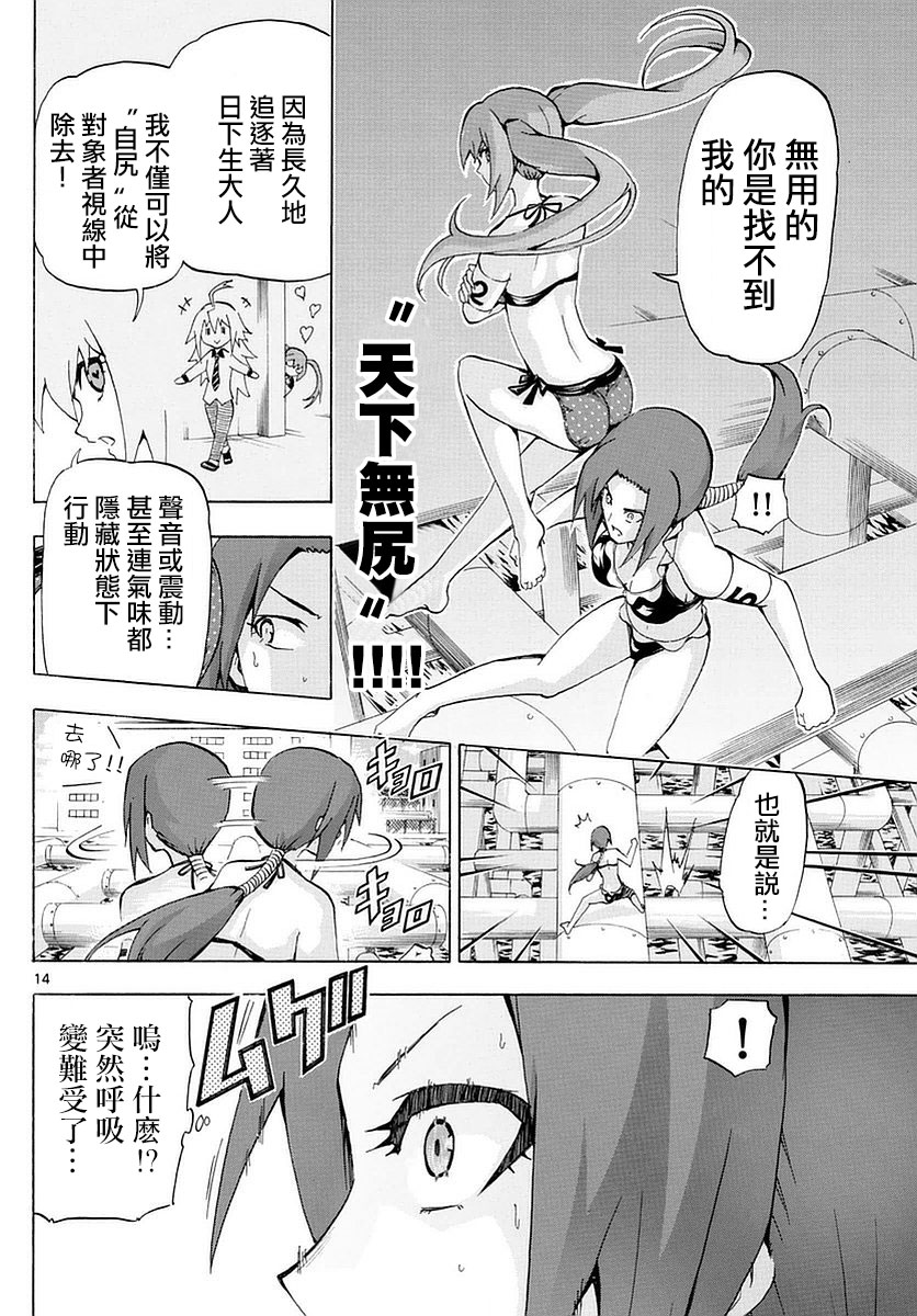 竞女韩漫全集-第162话无删减无遮挡章节图片 