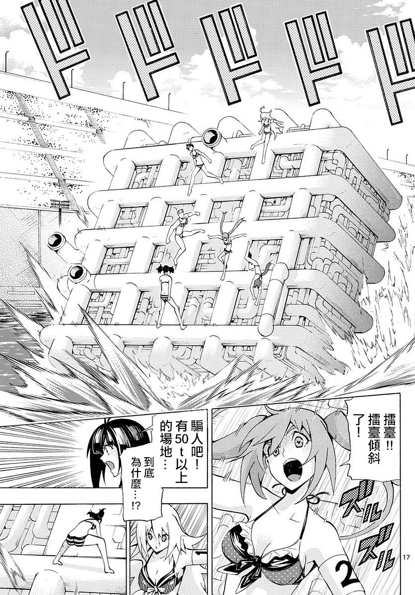 竞女韩漫全集-第162话无删减无遮挡章节图片 