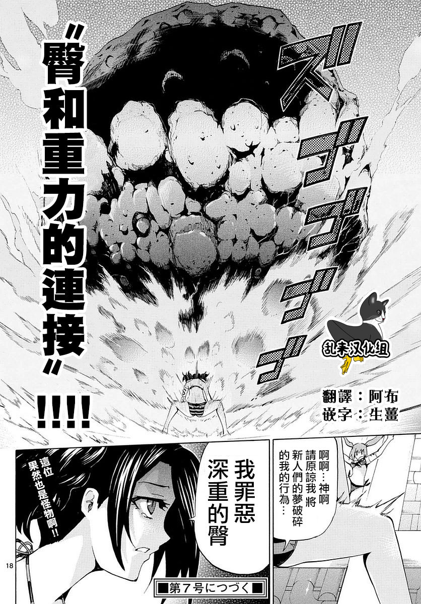 竞女韩漫全集-第162话无删减无遮挡章节图片 