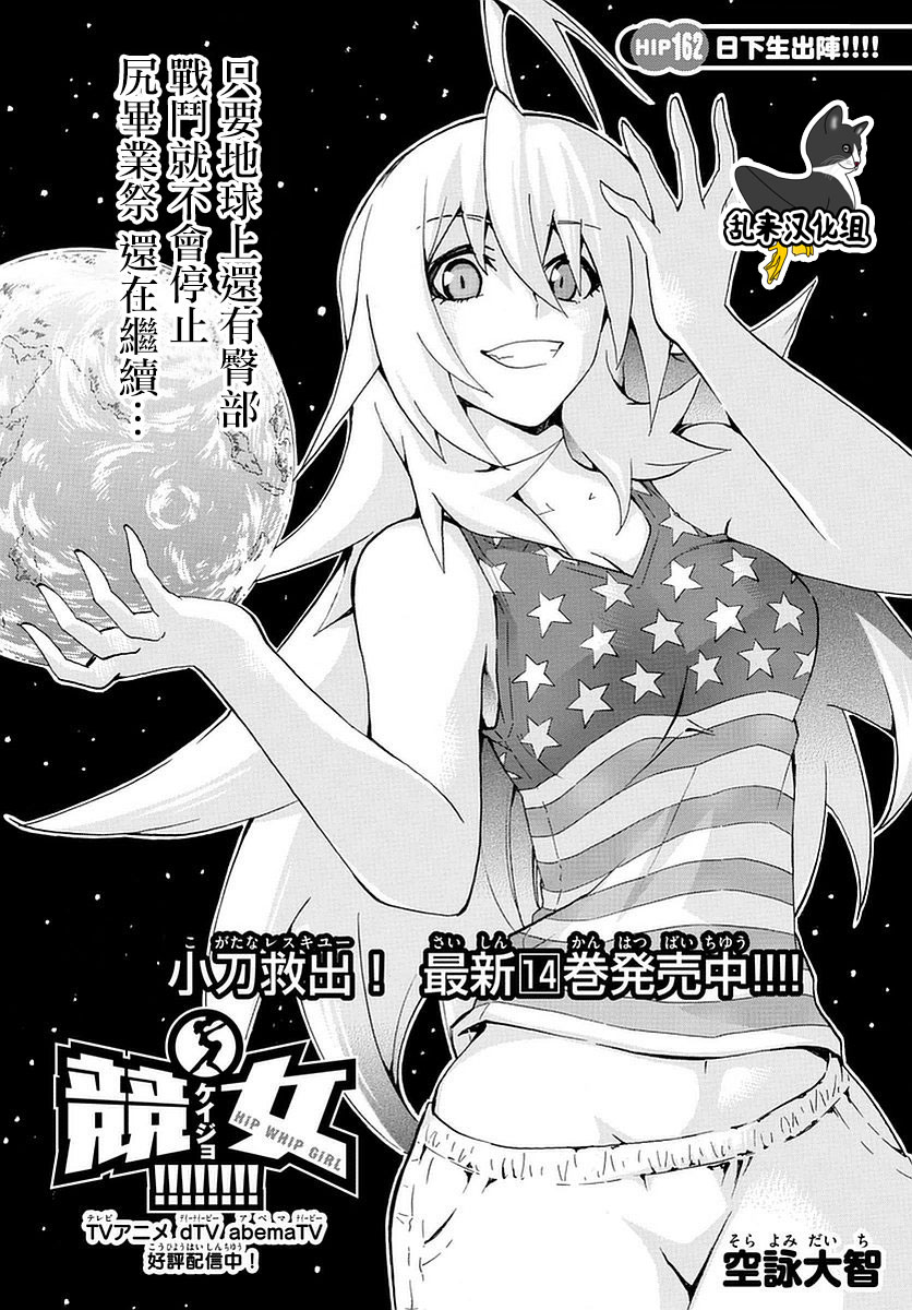 竞女韩漫全集-第162话无删减无遮挡章节图片 