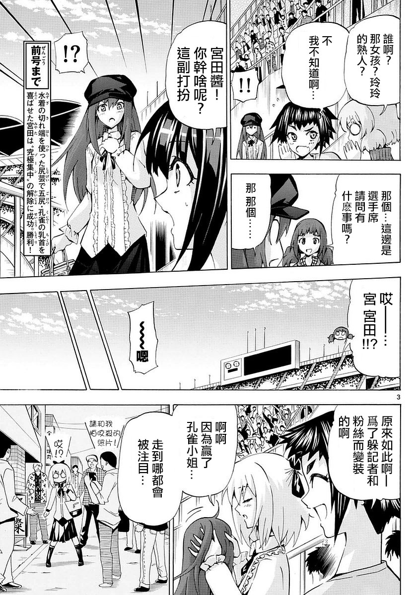 竞女韩漫全集-第162话无删减无遮挡章节图片 