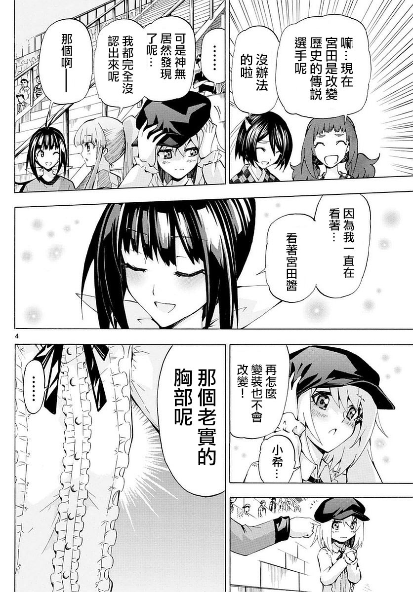 竞女韩漫全集-第162话无删减无遮挡章节图片 