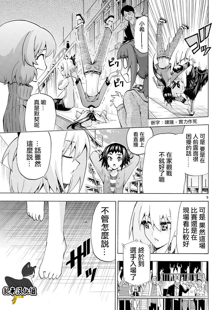 竞女韩漫全集-第162话无删减无遮挡章节图片 
