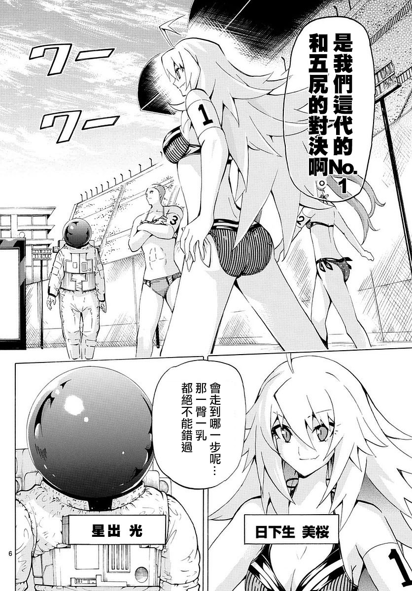 竞女韩漫全集-第162话无删减无遮挡章节图片 
