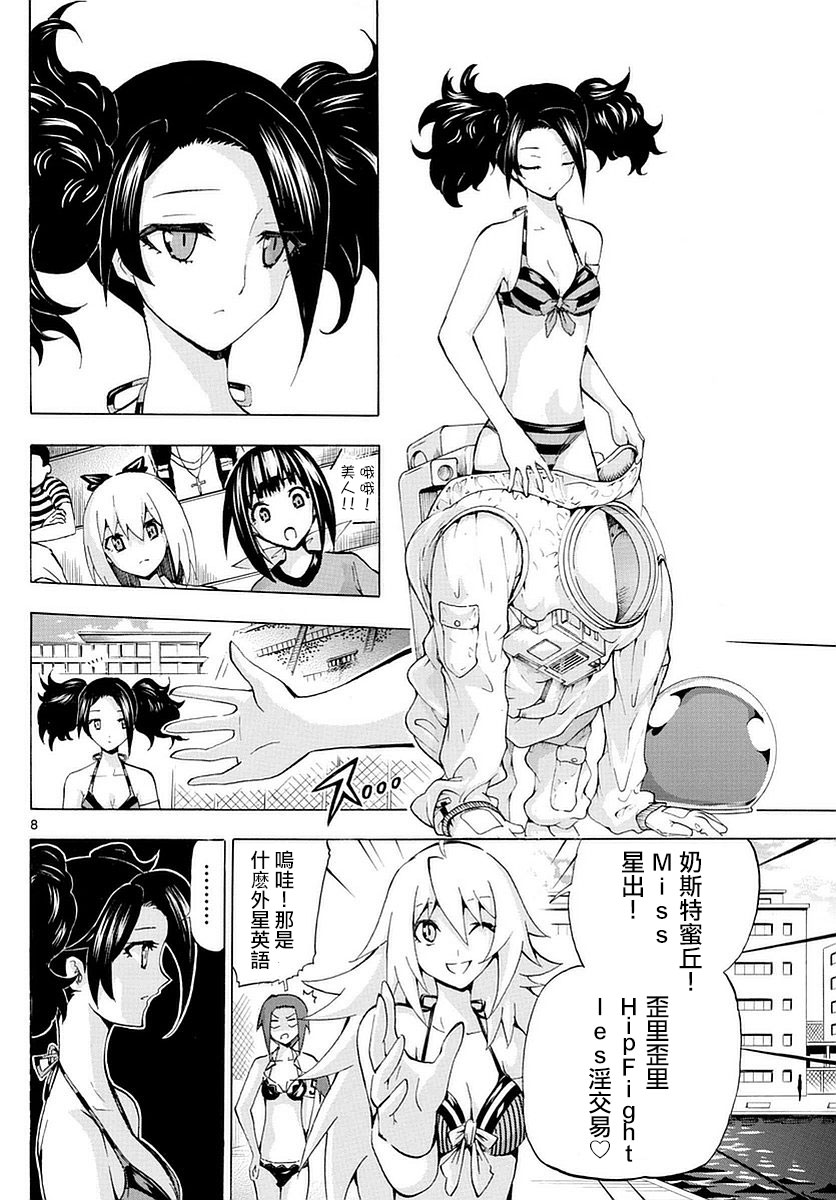 竞女韩漫全集-第162话无删减无遮挡章节图片 