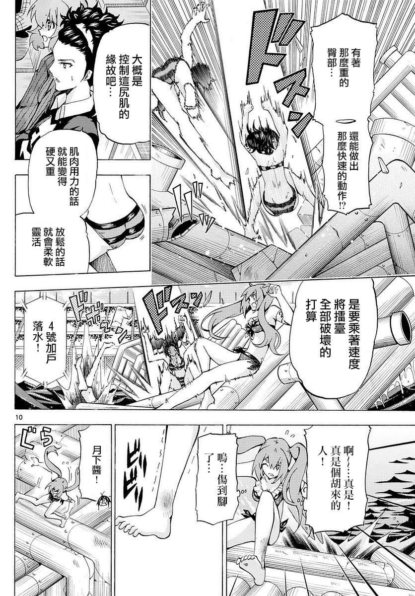 竞女韩漫全集-第163话无删减无遮挡章节图片 