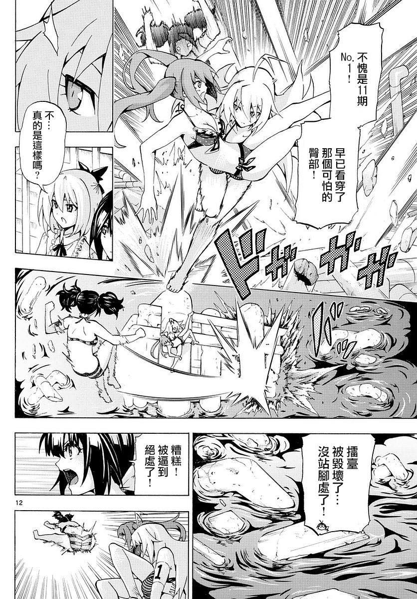 竞女韩漫全集-第163话无删减无遮挡章节图片 