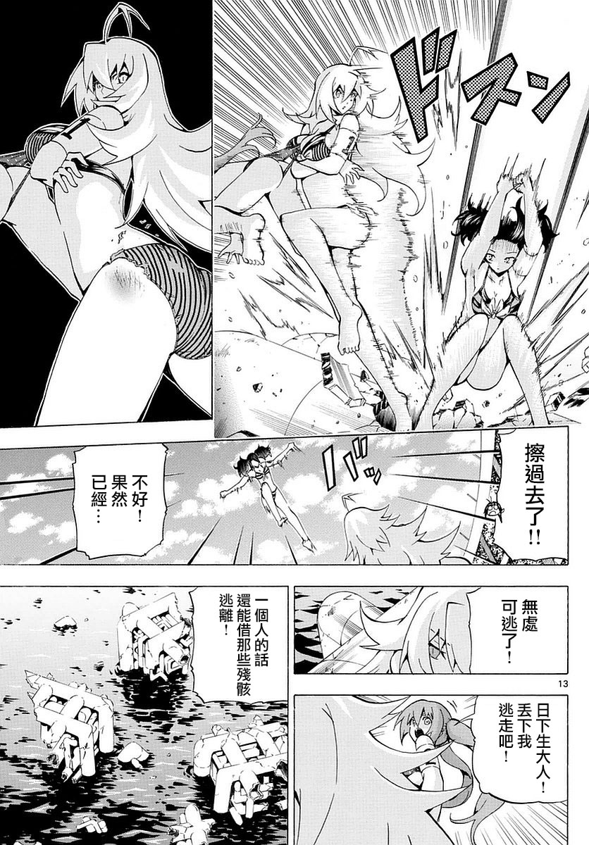 竞女韩漫全集-第163话无删减无遮挡章节图片 