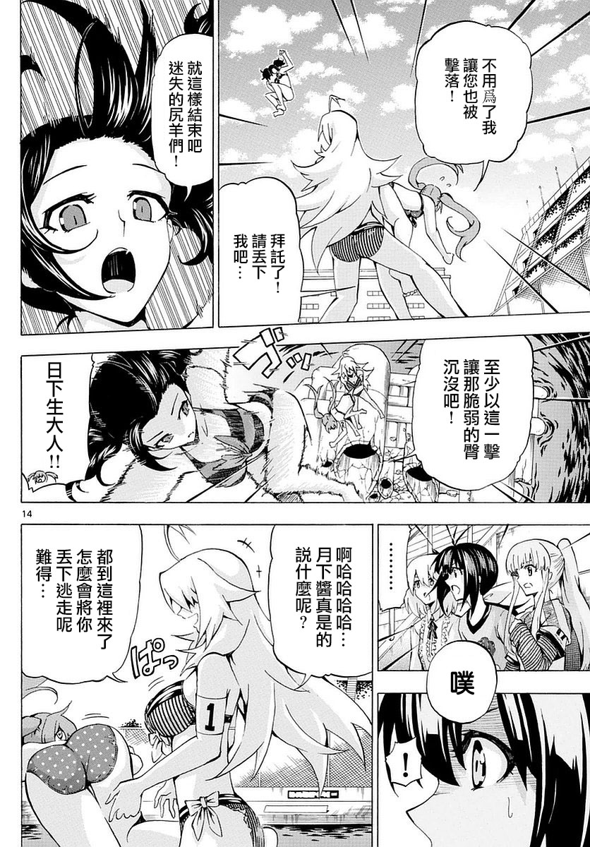 竞女韩漫全集-第163话无删减无遮挡章节图片 