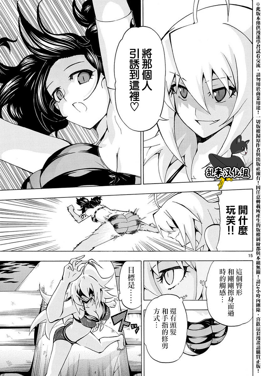 竞女韩漫全集-第163话无删减无遮挡章节图片 