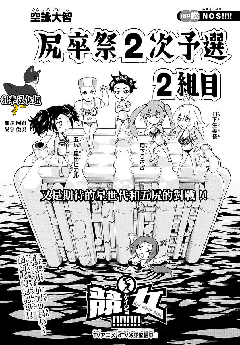 竞女韩漫全集-第163话无删减无遮挡章节图片 