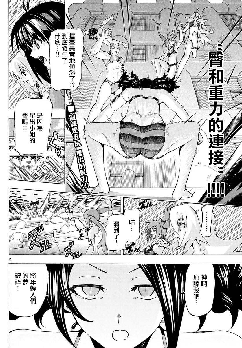 竞女韩漫全集-第163话无删减无遮挡章节图片 