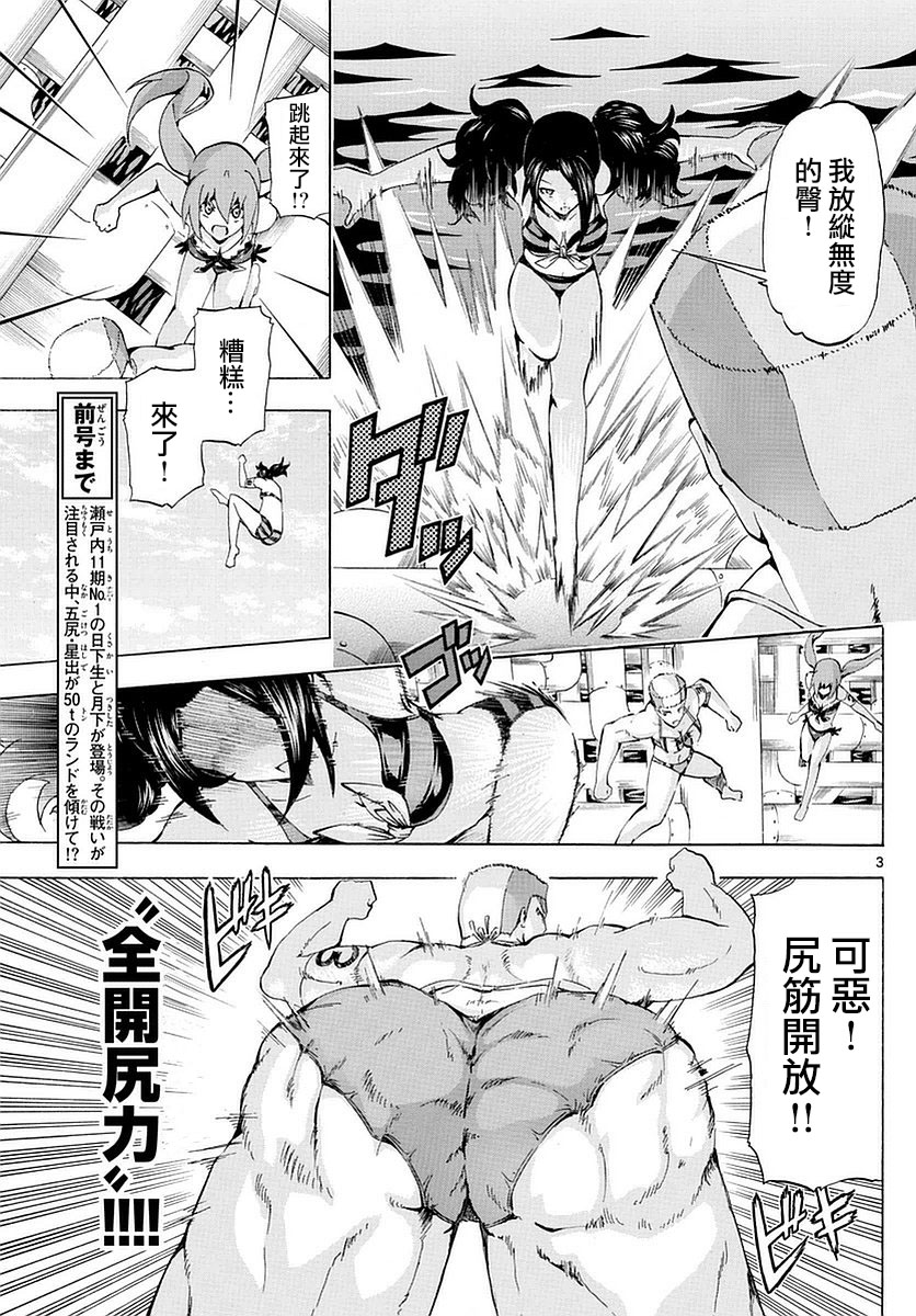 竞女韩漫全集-第163话无删减无遮挡章节图片 