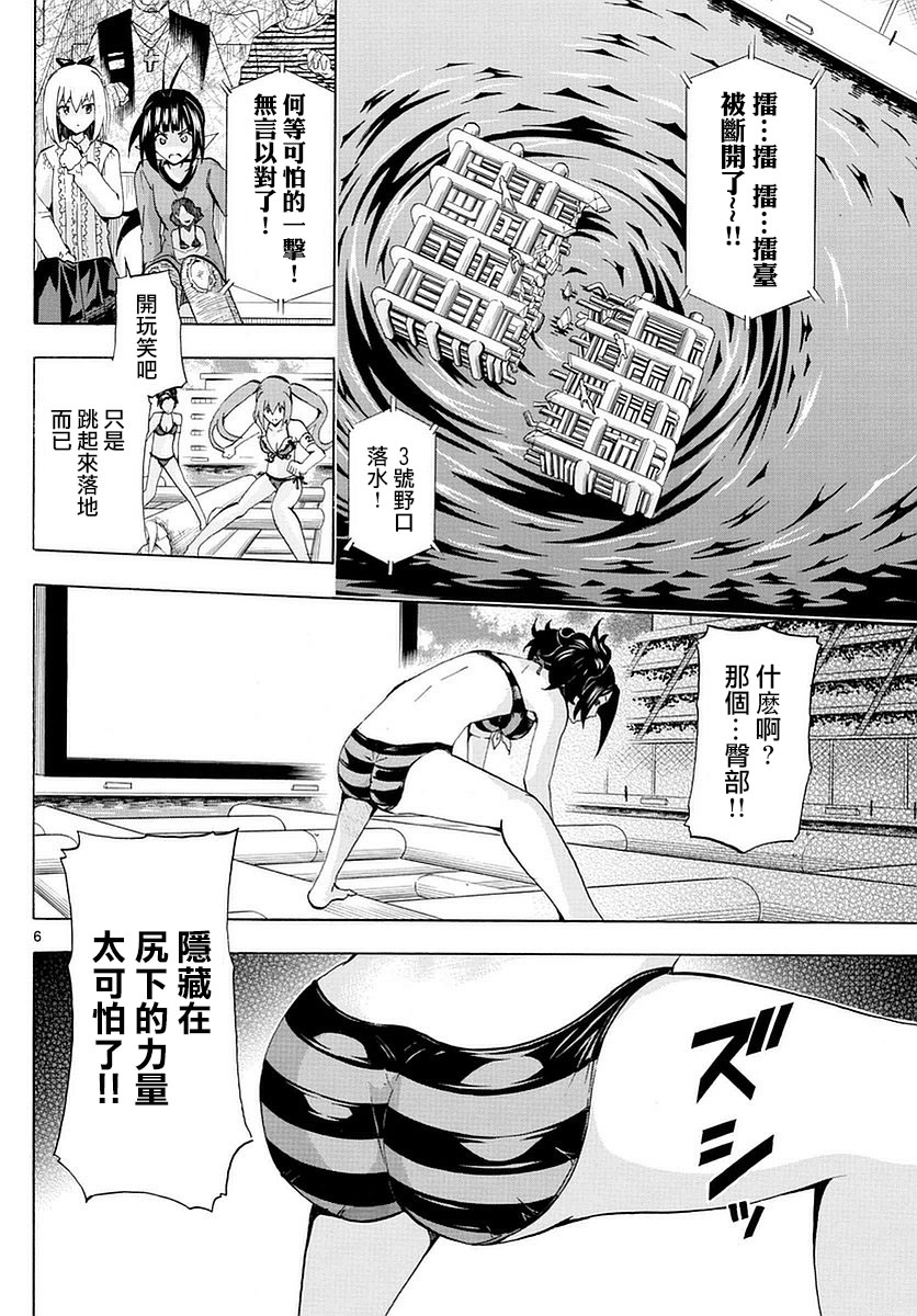 竞女韩漫全集-第163话无删减无遮挡章节图片 