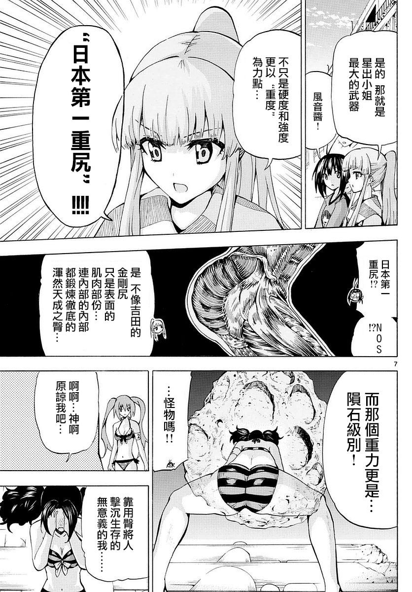 竞女韩漫全集-第163话无删减无遮挡章节图片 