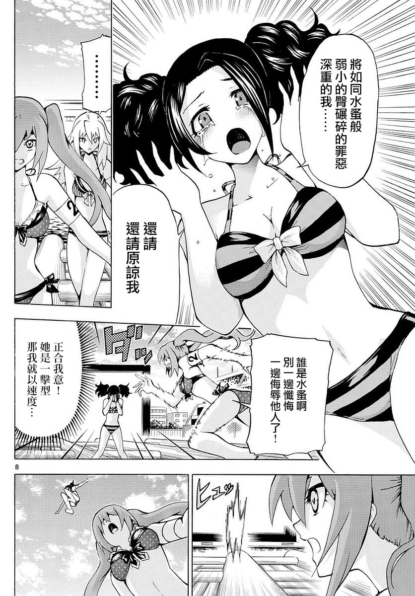 竞女韩漫全集-第163话无删减无遮挡章节图片 
