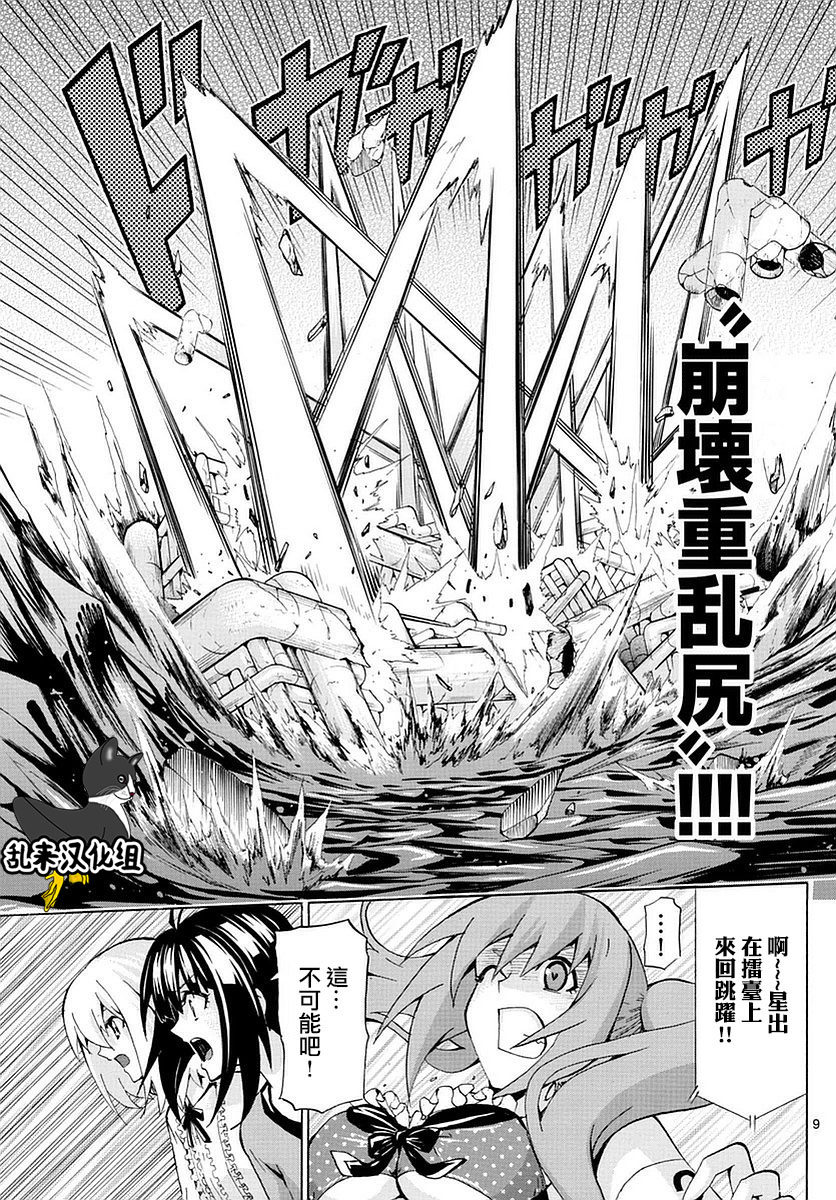竞女韩漫全集-第163话无删减无遮挡章节图片 