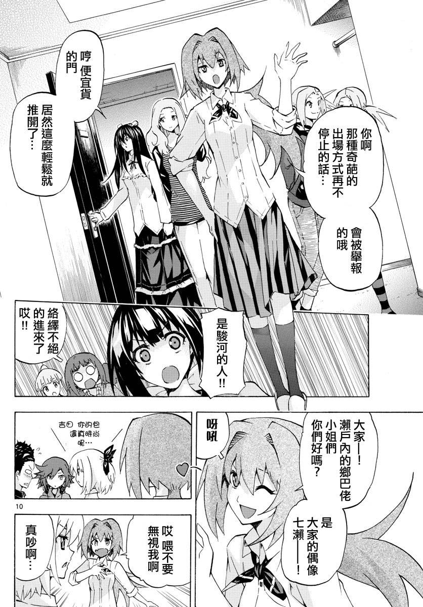 竞女韩漫全集-第164话无删减无遮挡章节图片 