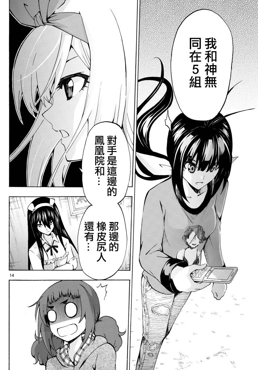 竞女韩漫全集-第164话无删减无遮挡章节图片 