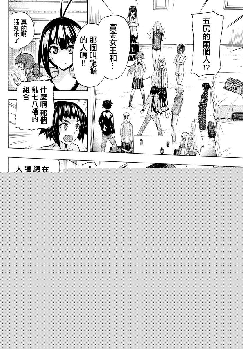 竞女韩漫全集-第164话无删减无遮挡章节图片 