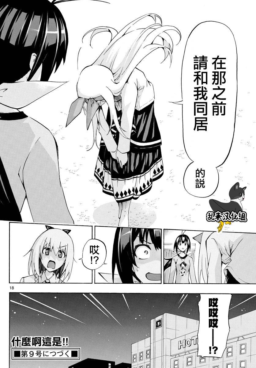 竞女韩漫全集-第164话无删减无遮挡章节图片 
