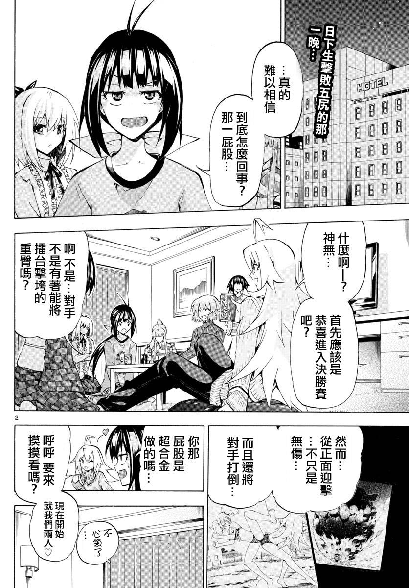 竞女韩漫全集-第164话无删减无遮挡章节图片 