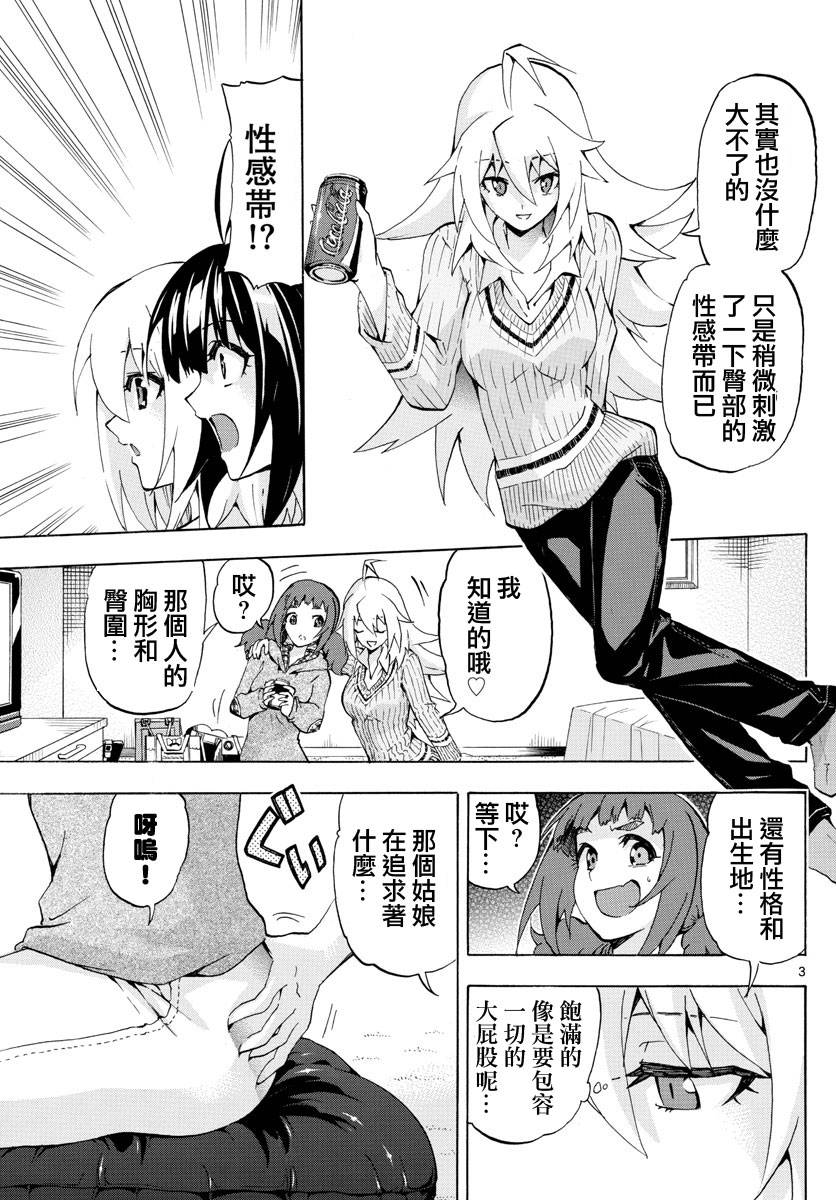 竞女韩漫全集-第164话无删减无遮挡章节图片 