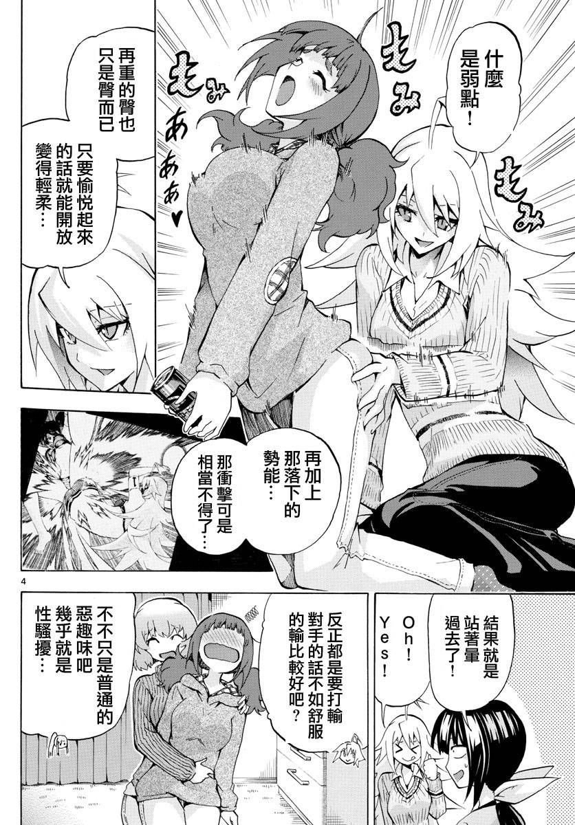 竞女韩漫全集-第164话无删减无遮挡章节图片 