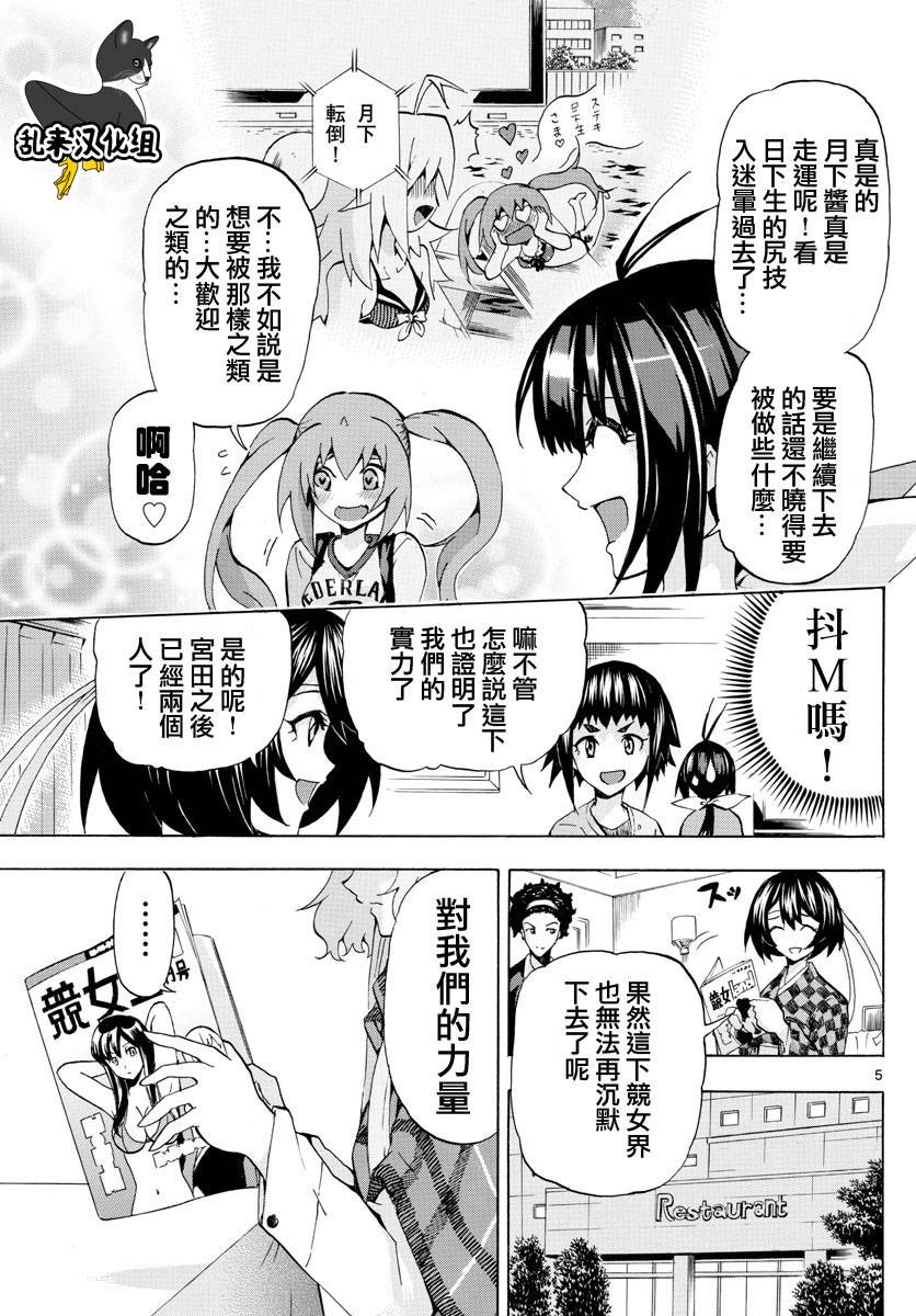 竞女韩漫全集-第164话无删减无遮挡章节图片 
