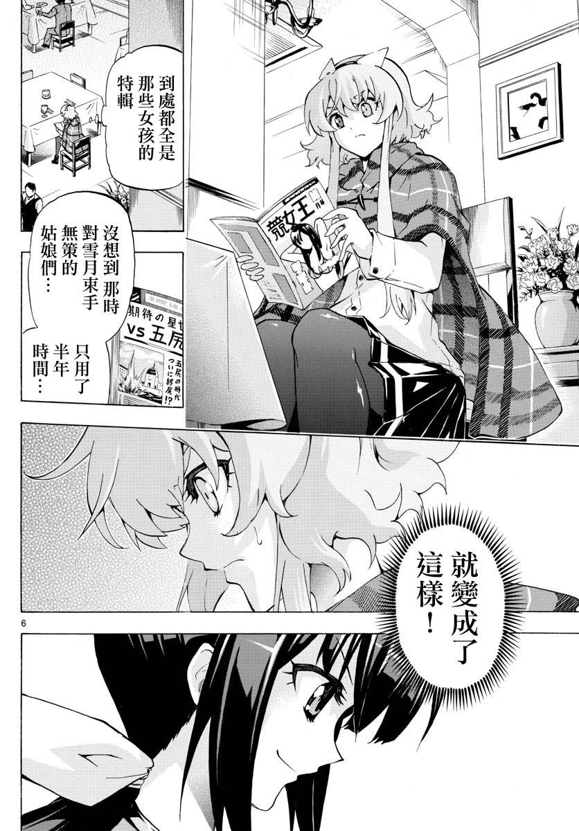 竞女韩漫全集-第164话无删减无遮挡章节图片 
