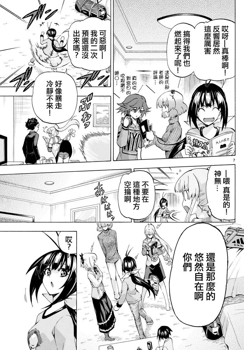 竞女韩漫全集-第164话无删减无遮挡章节图片 