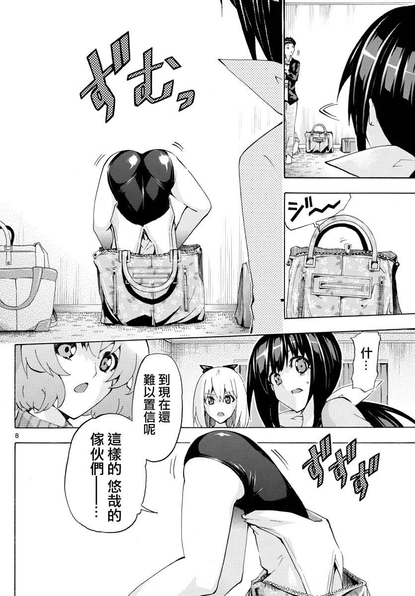 竞女韩漫全集-第164话无删减无遮挡章节图片 