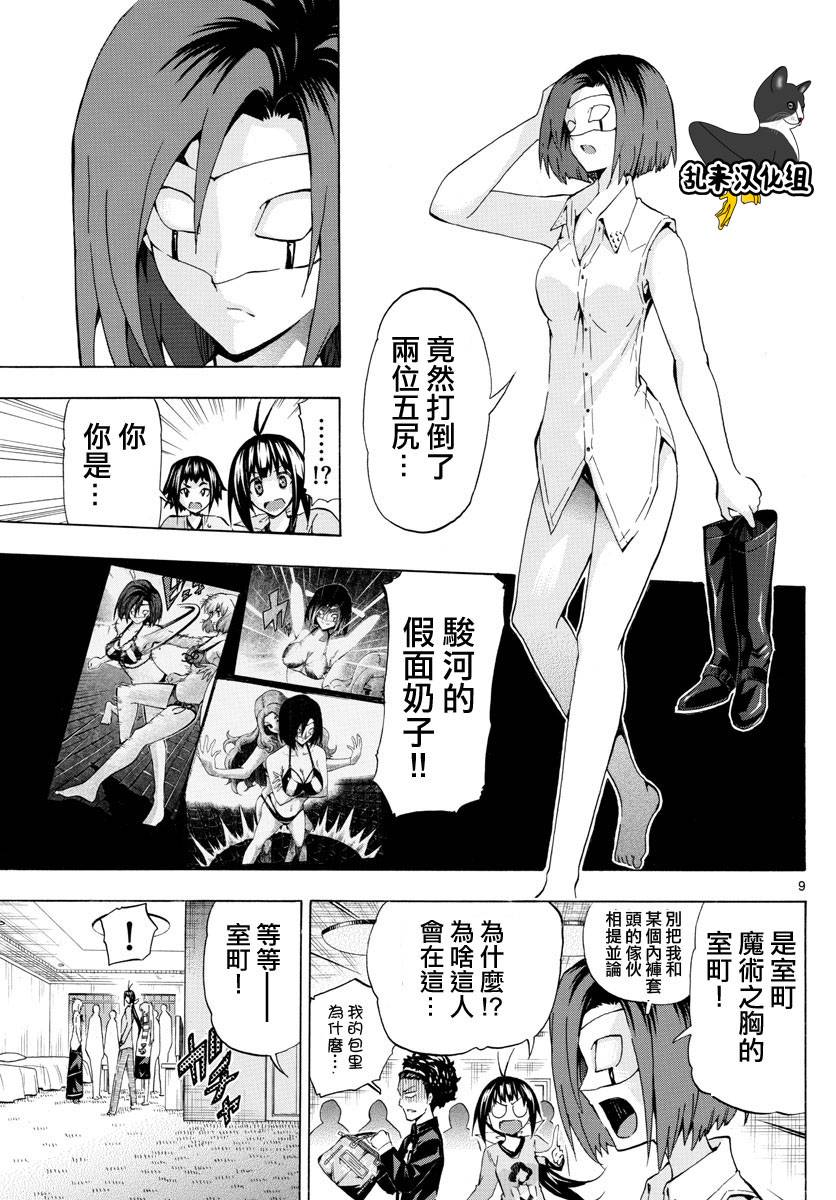 竞女韩漫全集-第164话无删减无遮挡章节图片 