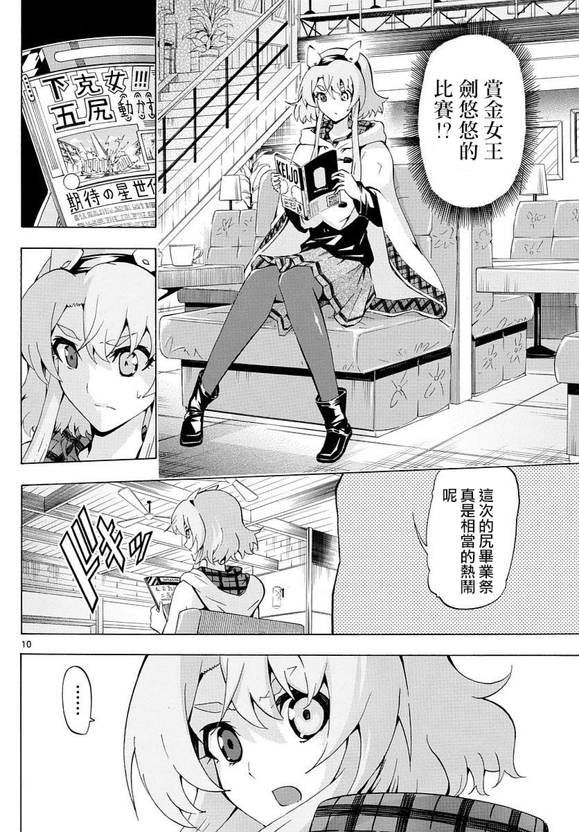 竞女韩漫全集-第165话无删减无遮挡章节图片 