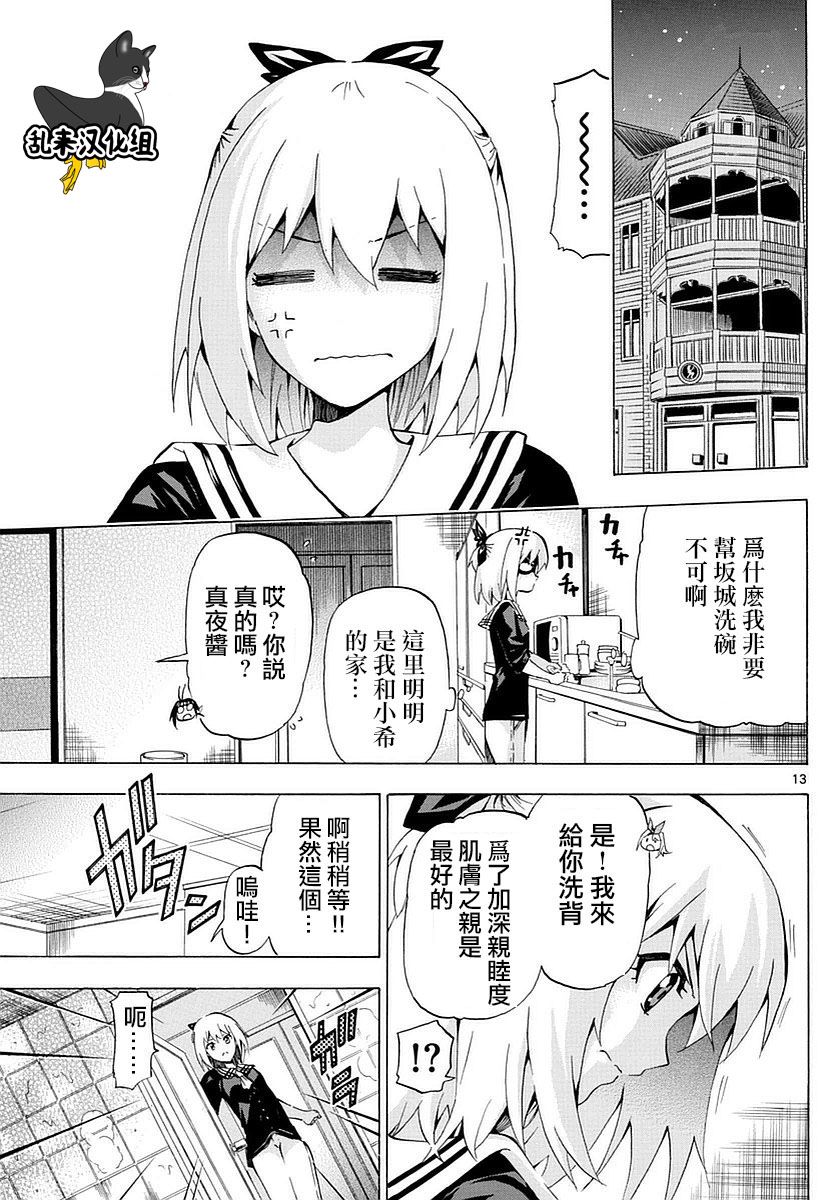 竞女韩漫全集-第165话无删减无遮挡章节图片 
