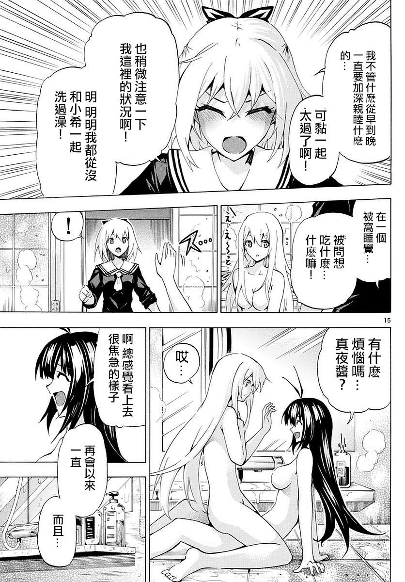 竞女韩漫全集-第165话无删减无遮挡章节图片 