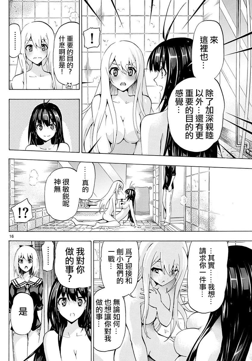 竞女韩漫全集-第165话无删减无遮挡章节图片 