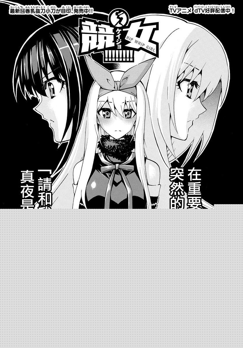 竞女韩漫全集-第165话无删减无遮挡章节图片 