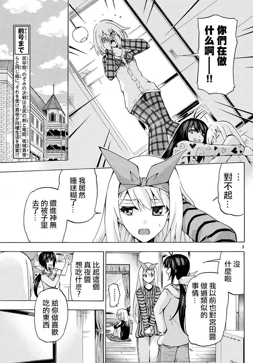 竞女韩漫全集-第165话无删减无遮挡章节图片 