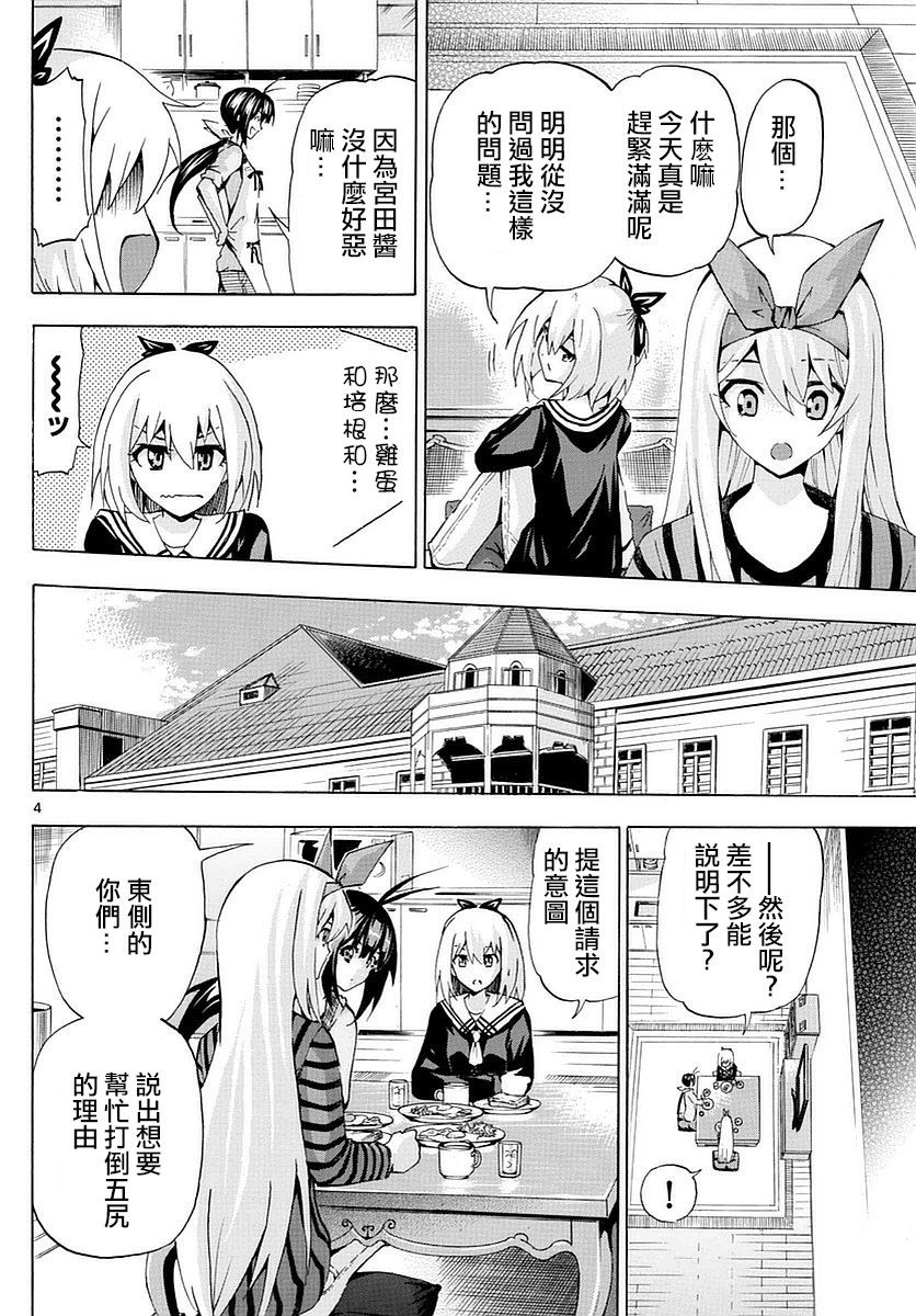 竞女韩漫全集-第165话无删减无遮挡章节图片 