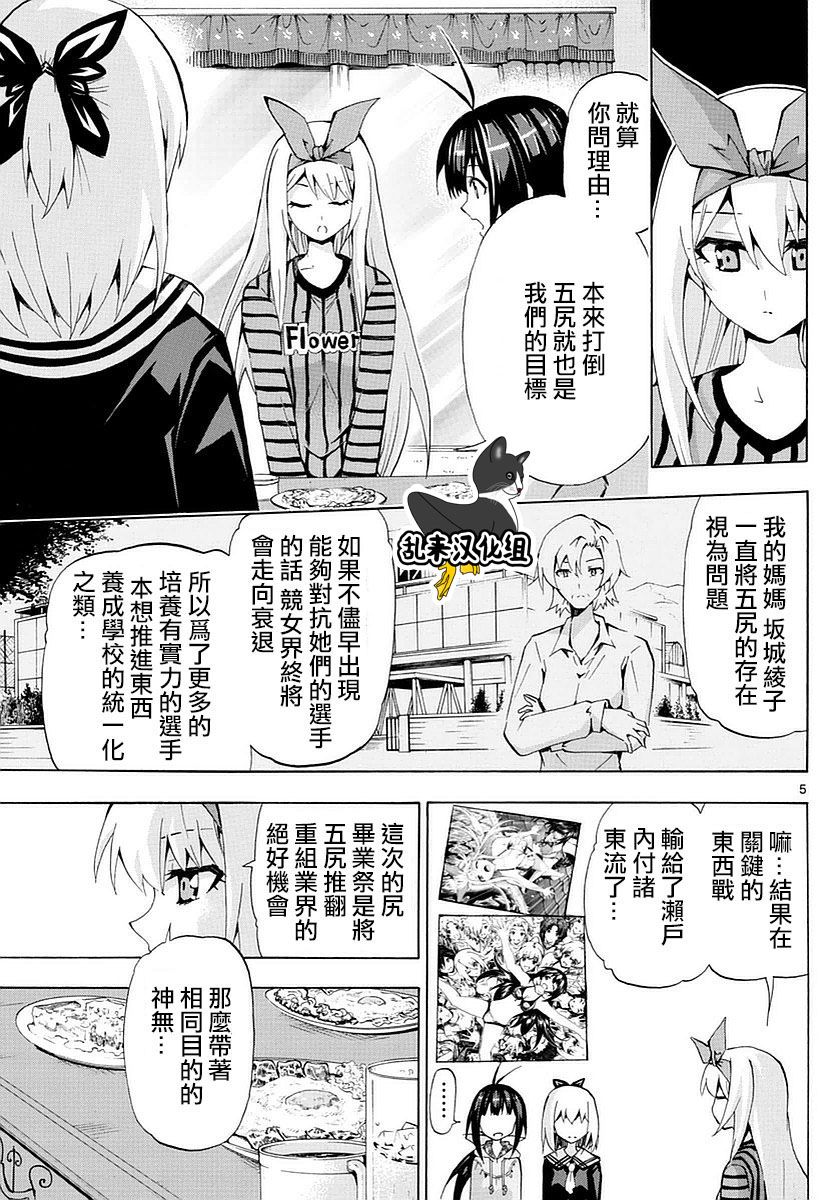 竞女韩漫全集-第165话无删减无遮挡章节图片 