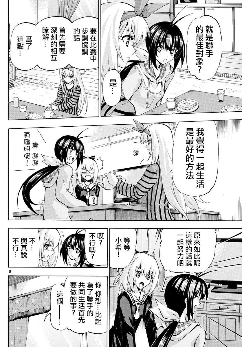 竞女韩漫全集-第165话无删减无遮挡章节图片 