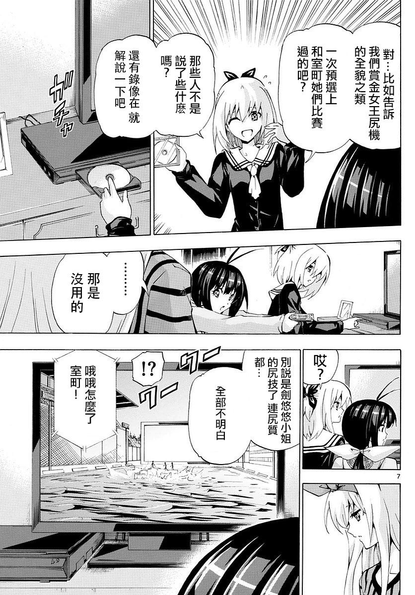 竞女韩漫全集-第165话无删减无遮挡章节图片 