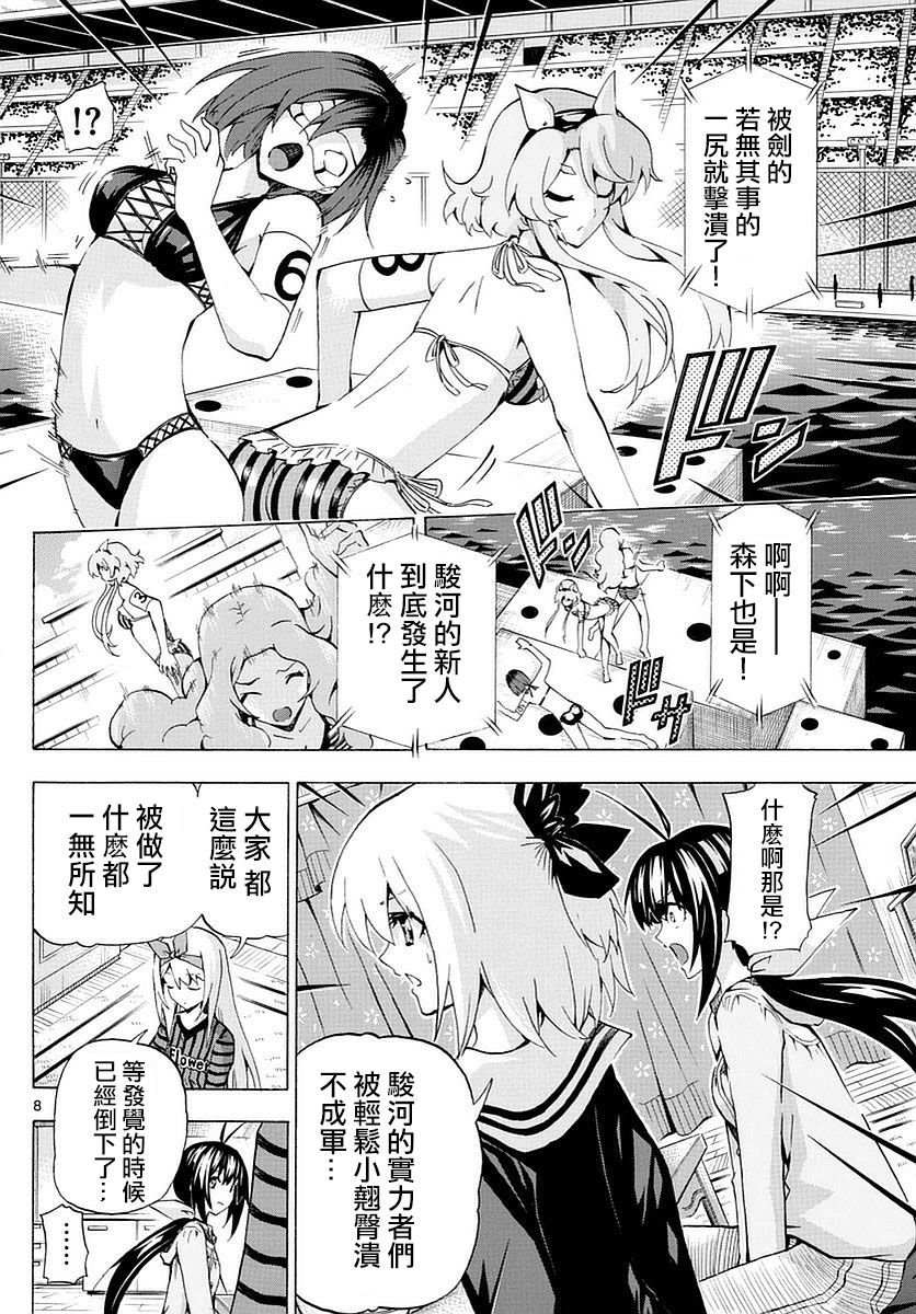 竞女韩漫全集-第165话无删减无遮挡章节图片 