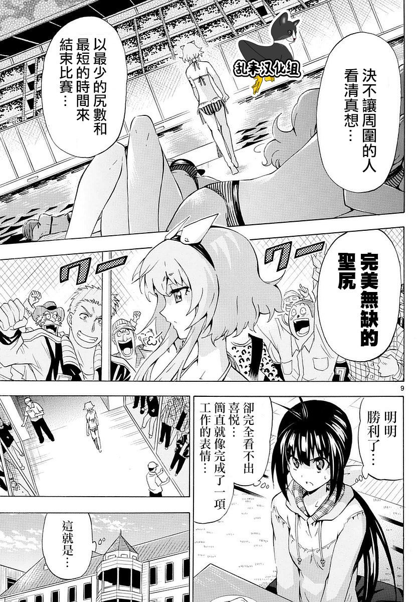 竞女韩漫全集-第165话无删减无遮挡章节图片 