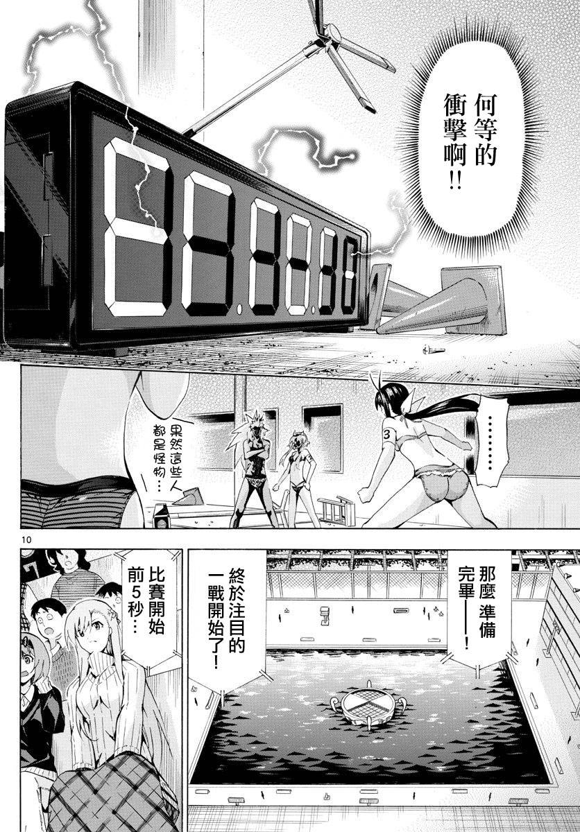 竞女韩漫全集-第166话无删减无遮挡章节图片 