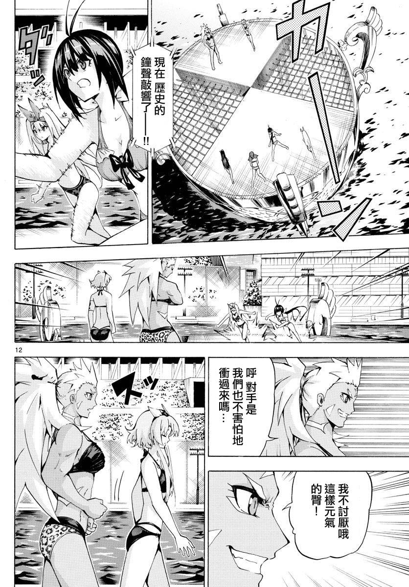 竞女韩漫全集-第166话无删减无遮挡章节图片 