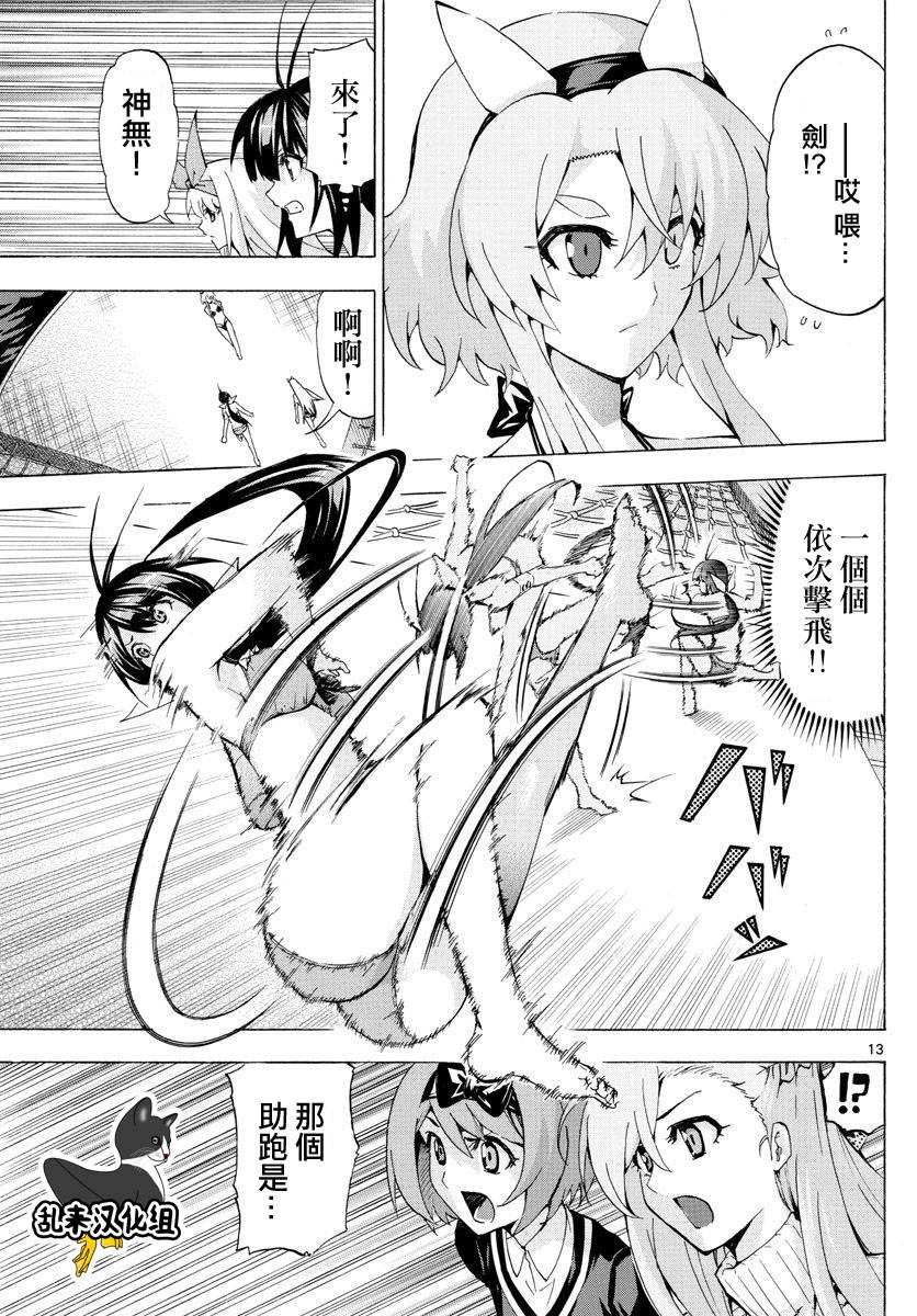 竞女韩漫全集-第166话无删减无遮挡章节图片 