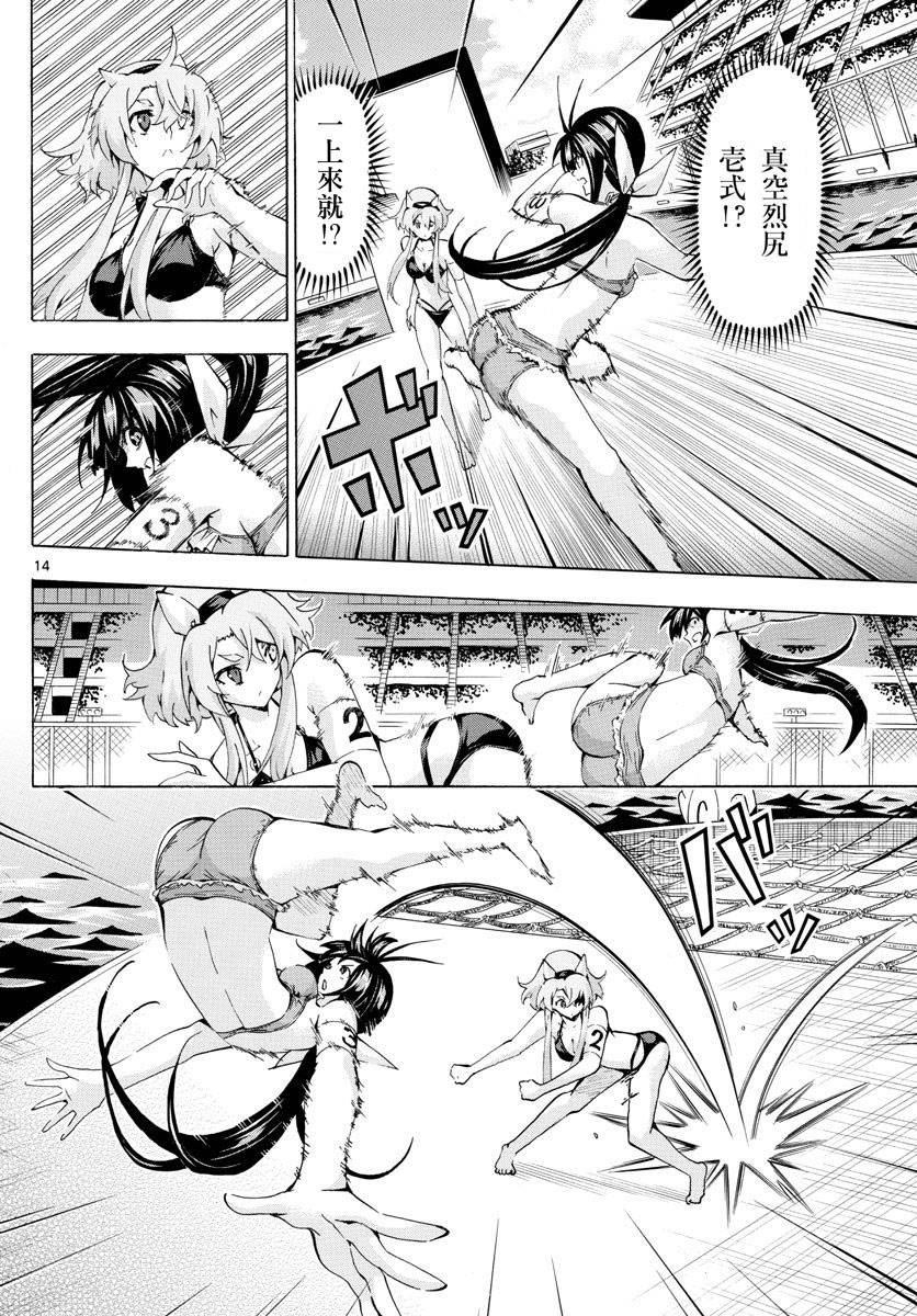竞女韩漫全集-第166话无删减无遮挡章节图片 
